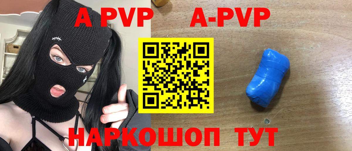 Сертолово  Alpha-PVP Crystall  A-PVP СК КРИС  Вход с VPN 
