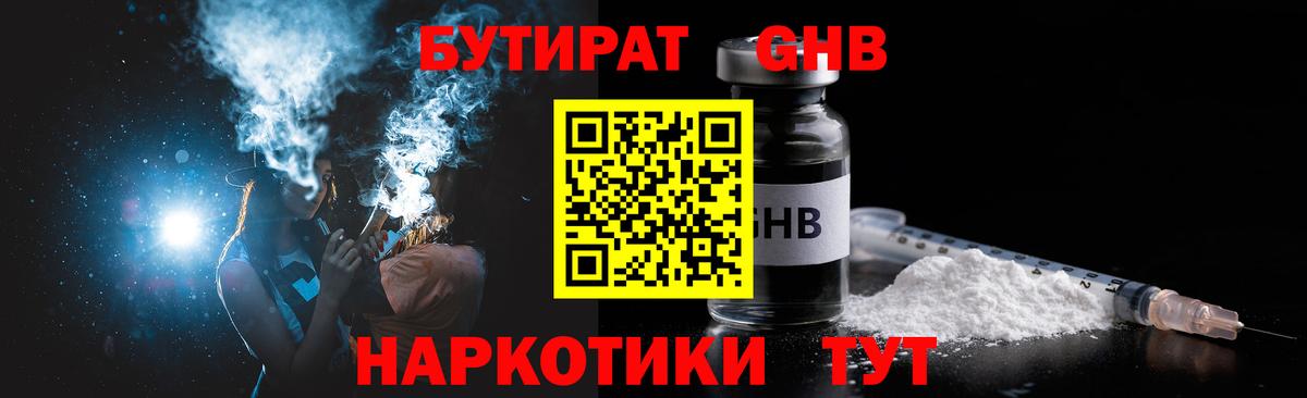 БУТИРАТ буратино Сертолово