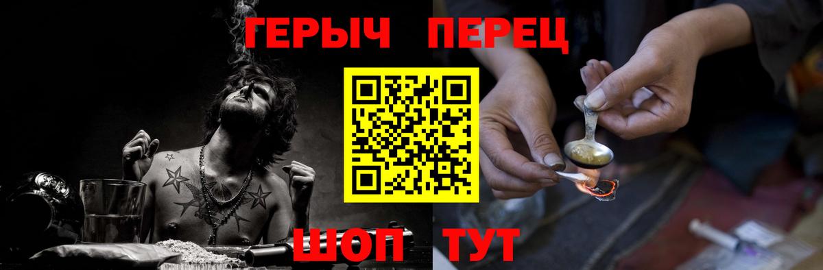 Героин белый  Героин  Сертолово  Вход с VPN 