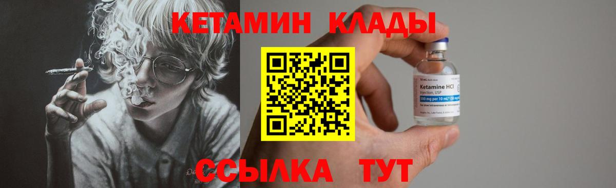 КЕТАМИН ketamine  darknet состав  Кетамин ketamine  Сертолово  Вход с VPN 