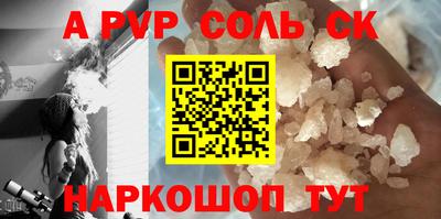 ALPHA-PVP Пенза