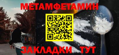 первитин Пыть-Ях