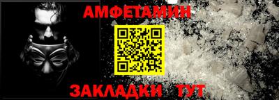 первитин Пыть-Ях