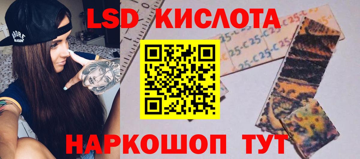   маркетплейс  Лсд 25 экстази  Сертолово  Вход с VPN  ЛСД экстази кислота 