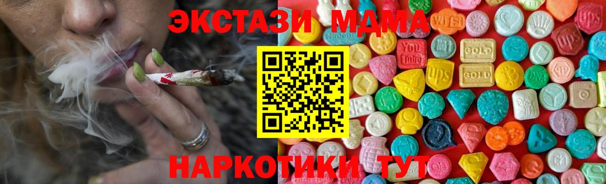 MDMA кристаллы  МДМА crystal  Сертолово  Вход с VPN 