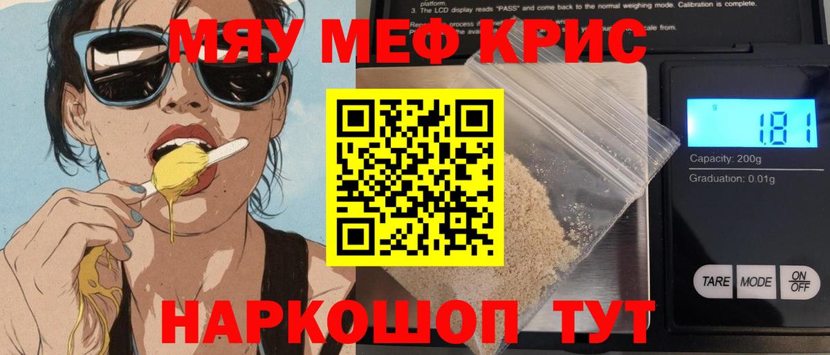 Меф Сертолово