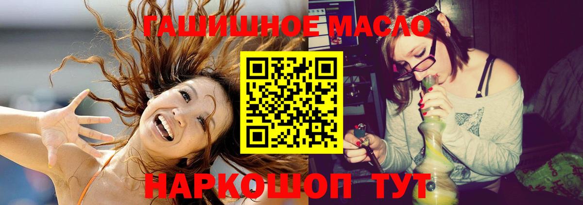 где купить   Дистиллят ТГК вейп  Вход с VPN  Сертолово  ТГК гашишное масло 