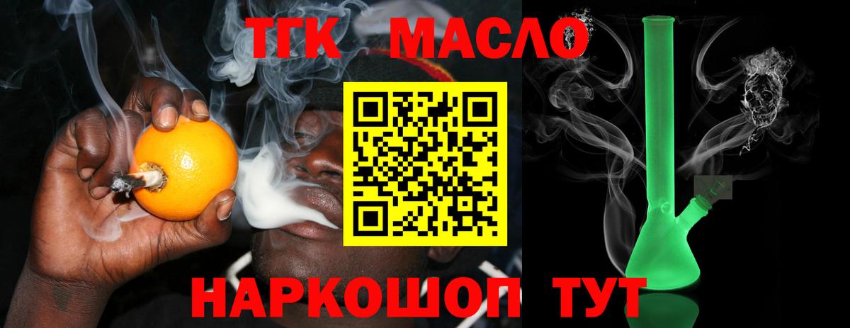 Дистиллят ТГК вейп с тгк Сертолово