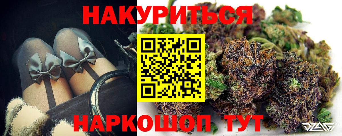 Канабис MAZAR Сертолово